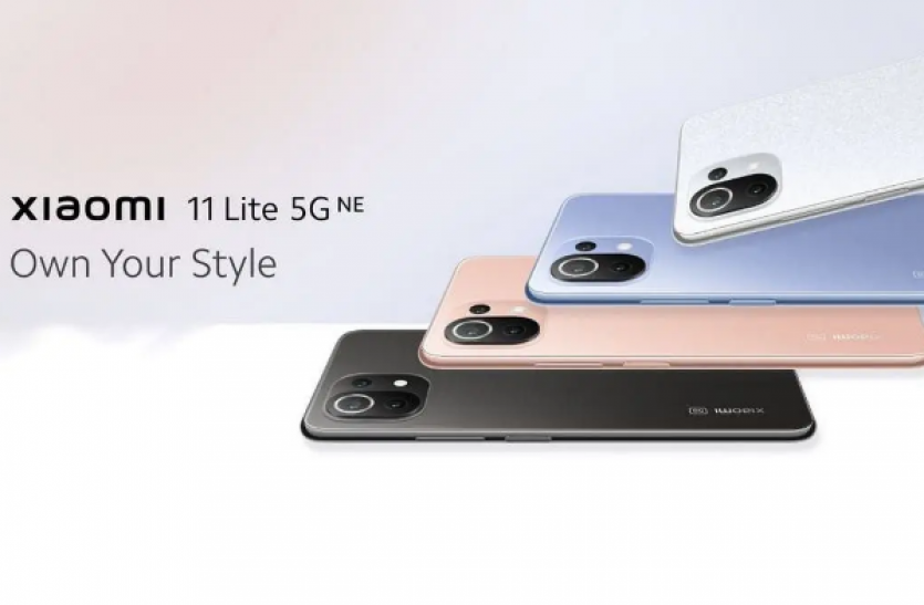 Xiaomi 11 Lite NE 5G: शाओमी ने भारत में लॉन्च किया नया 5G स्मार्टफोन, जानिए फीचर्स और कीमत