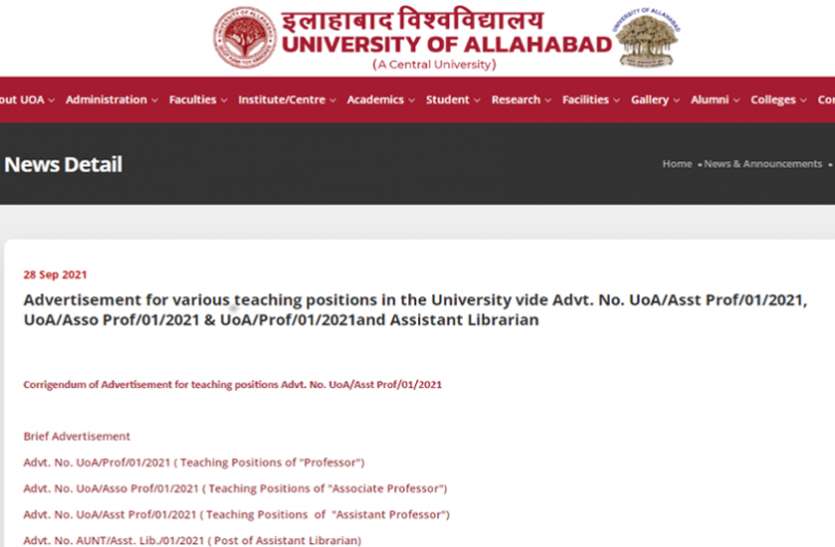 Allahabad University: शिक्षकों के पदों पर भर्ती के लिए आवेदन की आखिरी तारीख बढ़ी, जल्दी करें अप्लाई
