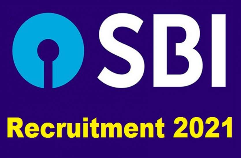 SBI Recruitment 2021: स्पेशलिस्ट ऑफिसर के लिए आवेदन करने का अंतिम मौका, जल्दी करें अप्लाई