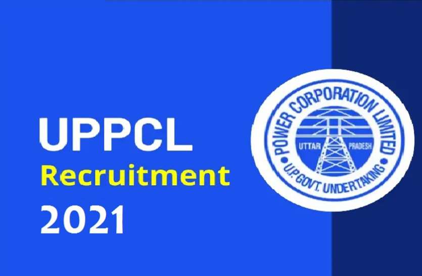 UPPCL Recruitment 2021: बिजली विभाग में कई पदों पर भर्तियां, जानिए वैकेंसी डिटेल