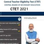 CTET 2021 : CBSE के लिए आवेदन की अंतिम तिथि बढ़ाई, पहली बार ऑनलाइन मोड में होगा एग्जाम
