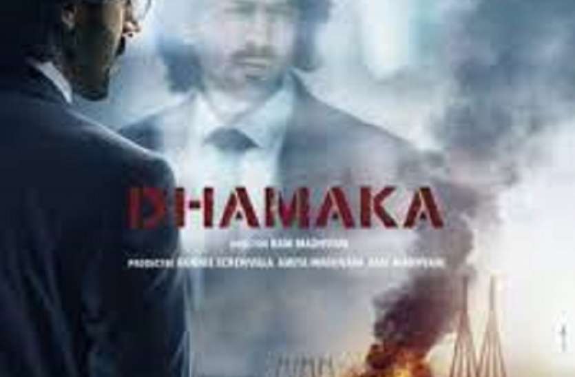 'Dhamaka' trailer released, Kartik Aaryan will be seen in a new role