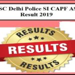 DELHI POLICE SI RESULT2019: दिल्ली पुलिस SI भर्ती परीक्षा के पेपर 2 के परिणाम हुए घोषित, यहां करें चेक