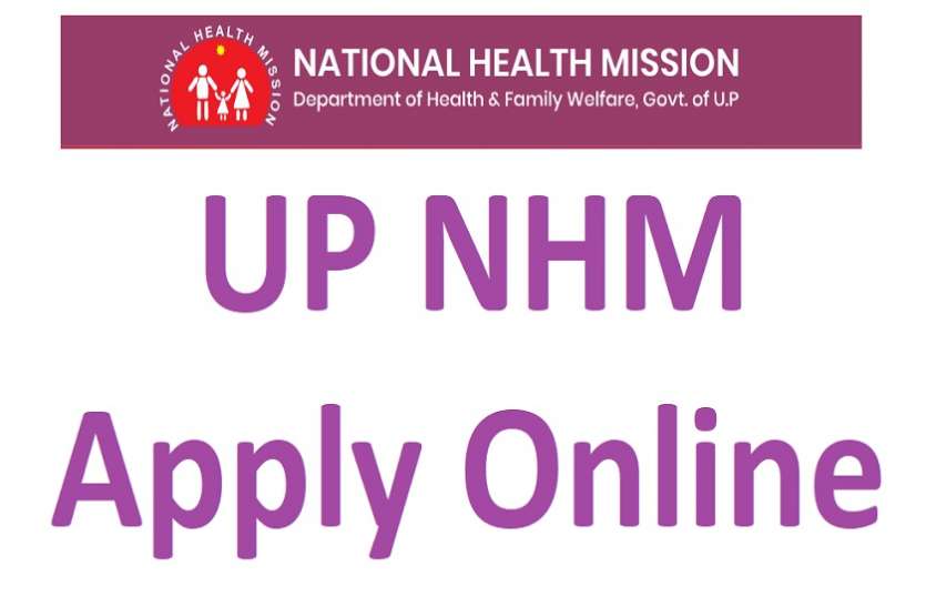 NHM UP Recruitment 2021: यूपी में स्टाफ नर्स के पदों पर निकली बंपर भर्ती, ग्रेजुएट पास युवा कर सकते हैं अप्लाई