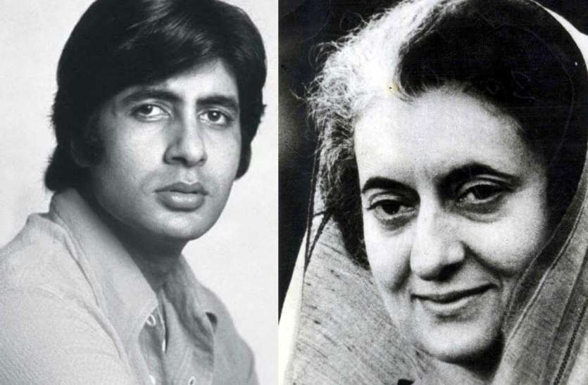 जब अमिताभ बच्चन की हालत देख रो पड़ी थीं इंदिरा गांधी, भिजवाई विशेष ताबीज, करवाई थी पूजा