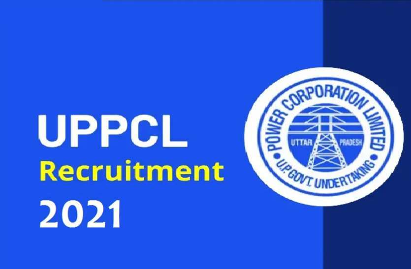 UPPCL Recruitment 2021: असिस्टेंट अकाउंटेंट के 240 पदों पर निकली भर्ती, जल्दी करें आवेदन