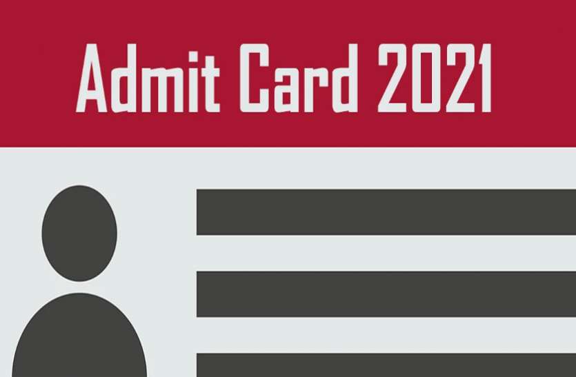 RRVUNL Admit Card 2021: जूनियर असिस्टेंट सहित कई पदों पर भर्ती परीक्षा का एडमिट कार्ड जारी