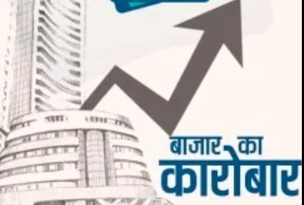 Business News Today 18 October: Sensex rises by 459 points, reaches all-time high