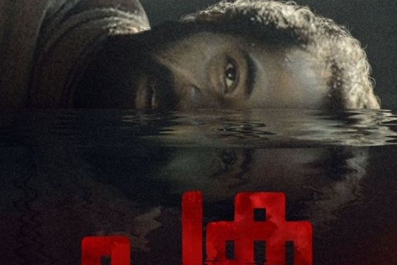 Malayalam film 'Paka' premiered at Toronto festival
