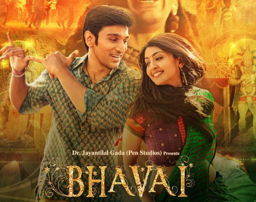 Prateek Gandhi-starrer 'Bhavai' gets new release date
