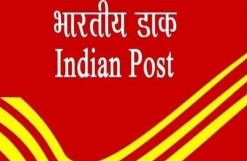 India Post Recruitment 2021: पोस्टल सर्किल में निकली भर्तियां, जानिए वैकेंसी डिटेल