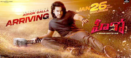 Ashok Galla's first Telugu film 'Hero' to release on January 26