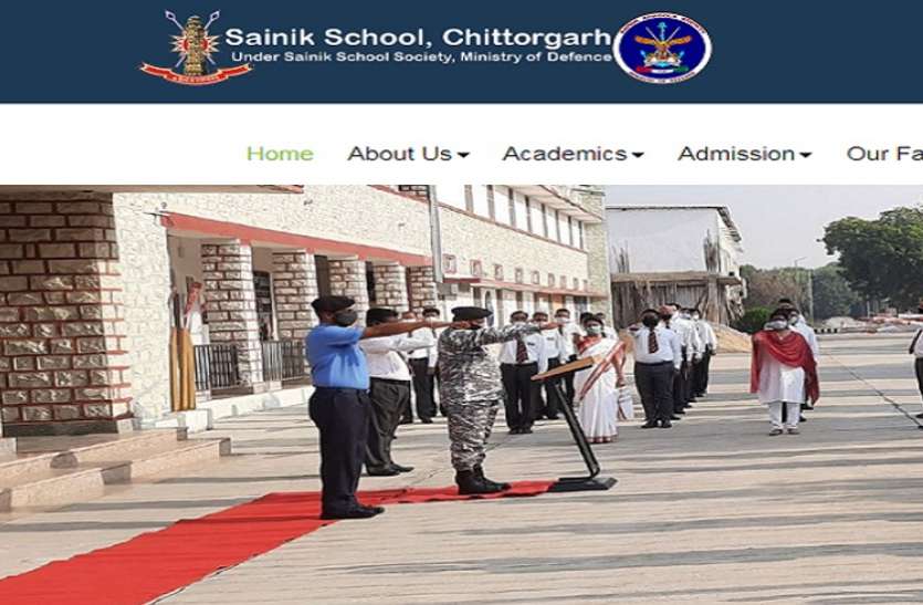 Sainik School Recruitment 2021: टीजीटी और अन्य पदों के लिए भर्ती, ऐसे करें आवेदन