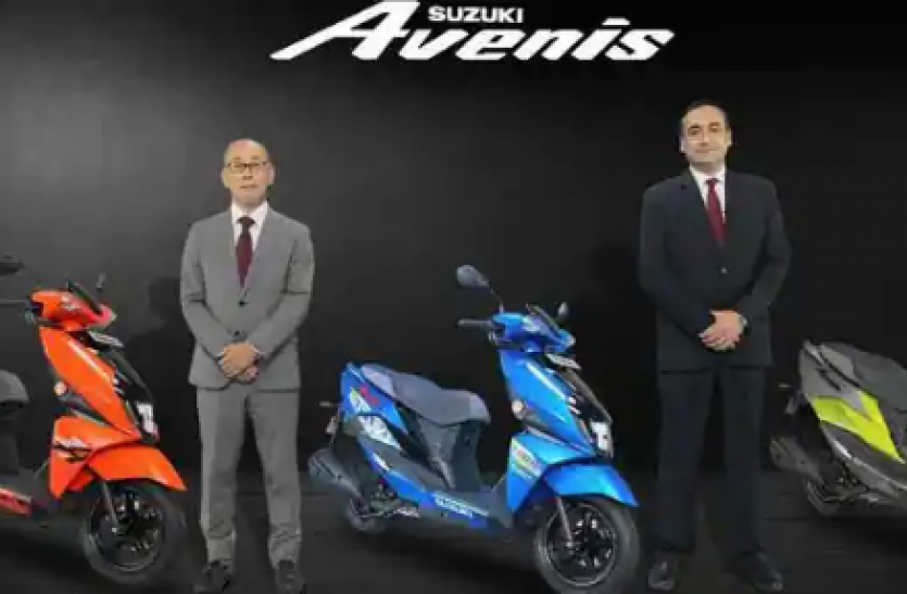 Suzuki का नया स्कूटर Avenis हुआ लॉन्च, बेहतरीन फीचर्स और कीमत बस इतनी
