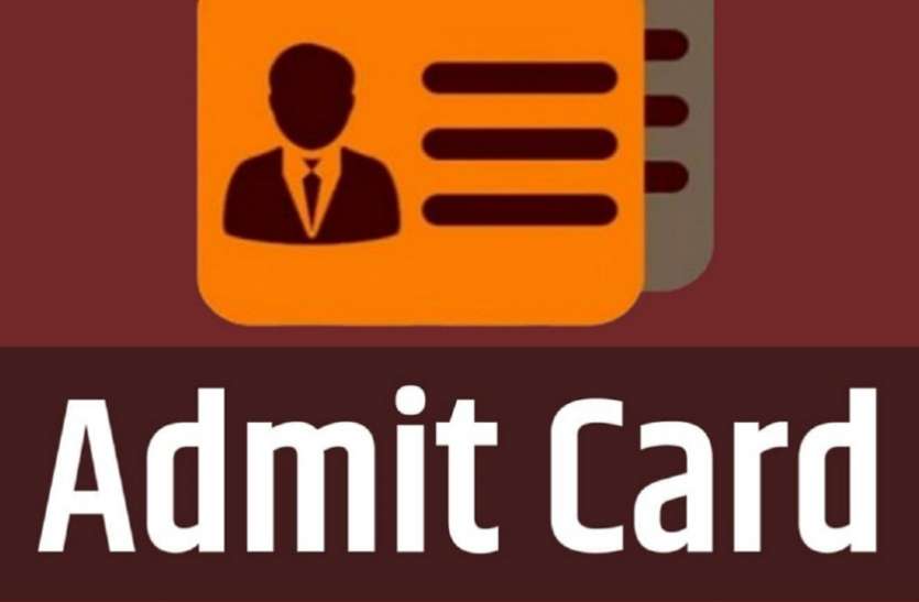 UTET Exam admit card: 26 नवंबर को होगी परीक्षा, ऐसे डाउनलोड करें एडमिट कार्ड