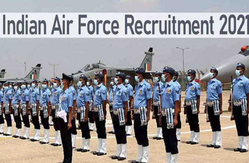 IAF Recruitment 2021: वायुसेना में ग्रुप-C के कई पदों पर भर्ती, जानिए वैकेंसी डिटेल