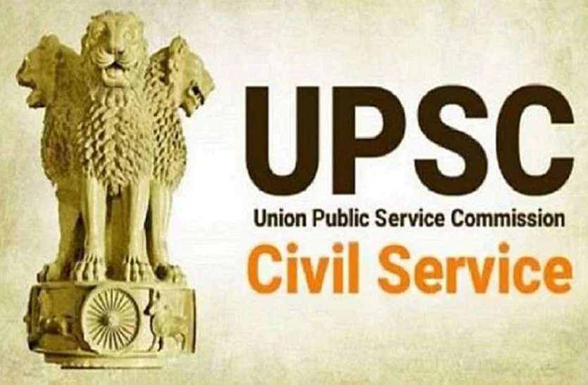UPSC Civil Services mains exam : सिविल सेवा की मुख्य परीक्षा का टाइम टेबल जारी, यहां देखे पूरा शेड्यूल