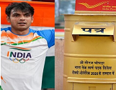 Indian Postal Department gives special honor to Golden Boy 'Neeraj Chopra'