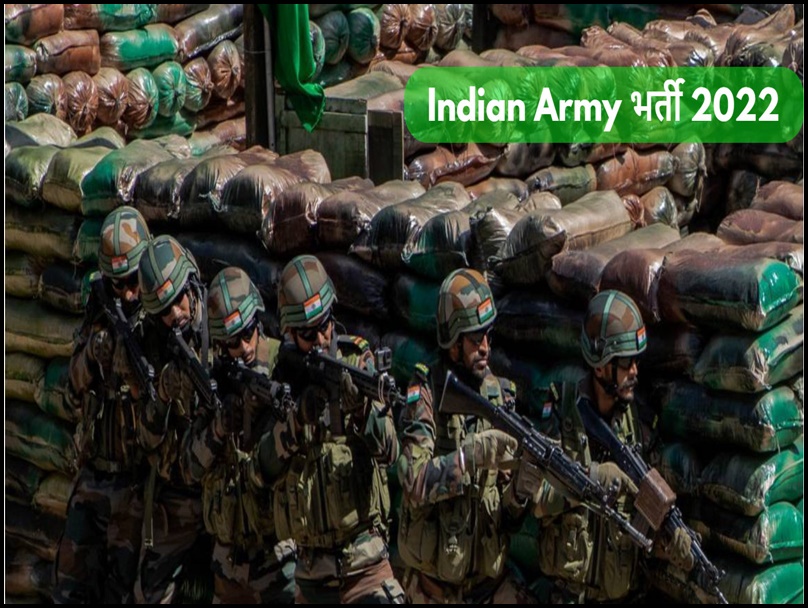 Indian Army Recruitment 2022: रक्षा मंत्रालय में बंपर भर्ती, 10वीं व 12वीं पास भी जल्द करें आवेदन