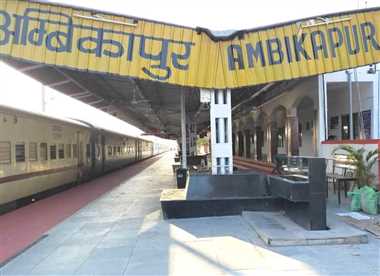 आज से दुर्ग से नहीं चलेगी ट्रेन, अंबिकापुर से कल से होगी बंद