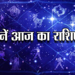 Horoscope Today, 24 March 2022 Check astrological - India News in Hindi