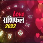 4 March 2022 Love Rashifal: प्रेमी के स्वास्थ्य की रहेगी चिंता, अविवाहितों के लिए आएंगे प्रस्ताव
