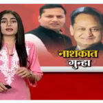 CM Ashok Gehlot son Vaibhav Gehlot accused of cheating - Jaipur News in Hindi
