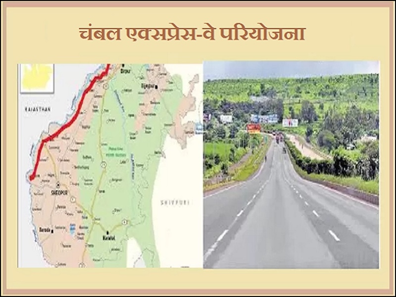 Chambal Expressway: 43% किसानों ने मांगा भूमि के बदले मुआवजा