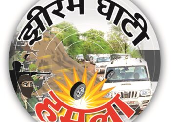 Chhattisgarh High Court News: झीरम घाटी हत्याकांड की जांच के लिए छत्तीसगढ़ सरकार की एजेंसी स्वतंत्र