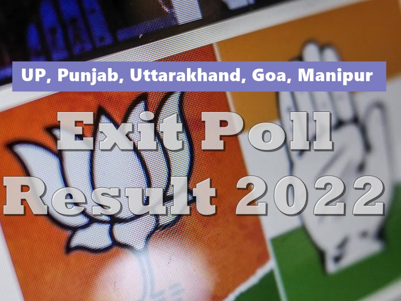 Exit Poll Result 2022 Date: आखिरी चरण की वोटिंग के बाद इस दिन आएंगे एग्जिट पोल रिजल्ट