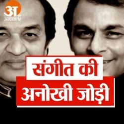 Friends, today we will talk about the famous musician Kalyanji-Anandji of his time... Kalyanji is no longer in the world but Anandji still appears in some show on TV...