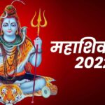 lord shiva news, mahashivratri 2022