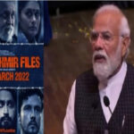 Need to make films like The Kashmir Files to bring out the truth- PM Modi - Delhi News in Hindi