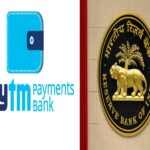 RBI का Paytm पर एक्शन, पेटीएम पेमेंट्स बैंक के नए कस्टमर्स जोड़ने पर लगाई रोक
