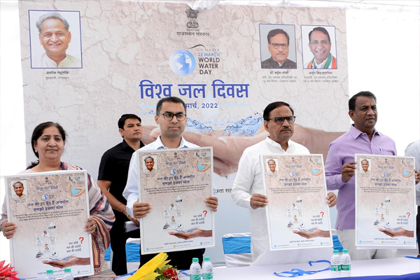 poster released on world water day - Jaipur News in Hindi