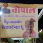 Minister padyatra in Madhya Pradesh, Congress taunts for not having Scindia picture in the poster - Bhopal News in Hindi