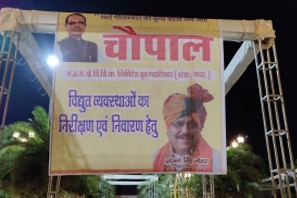 Minister padyatra in Madhya Pradesh, Congress taunts for not having Scindia picture in the poster - Bhopal News in Hindi