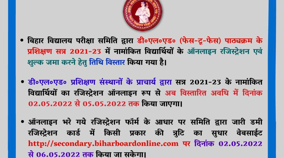 Bihar DElEd, Bihar DElEd Application, Bihar DElEd Registration