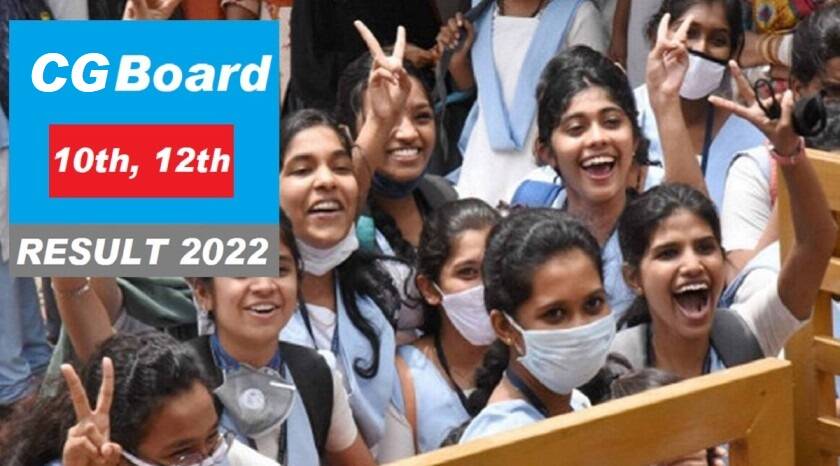 Chhattisgarh Board Result 2022 results|  CGBSE Result 2022 Board Results