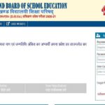 Uttarakhand Deled Admit Card 2022 released at ubse.uk.gov.in how to download