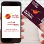 If you also have an account in India Post Payments Bank then now you will have to pay the charge know details
