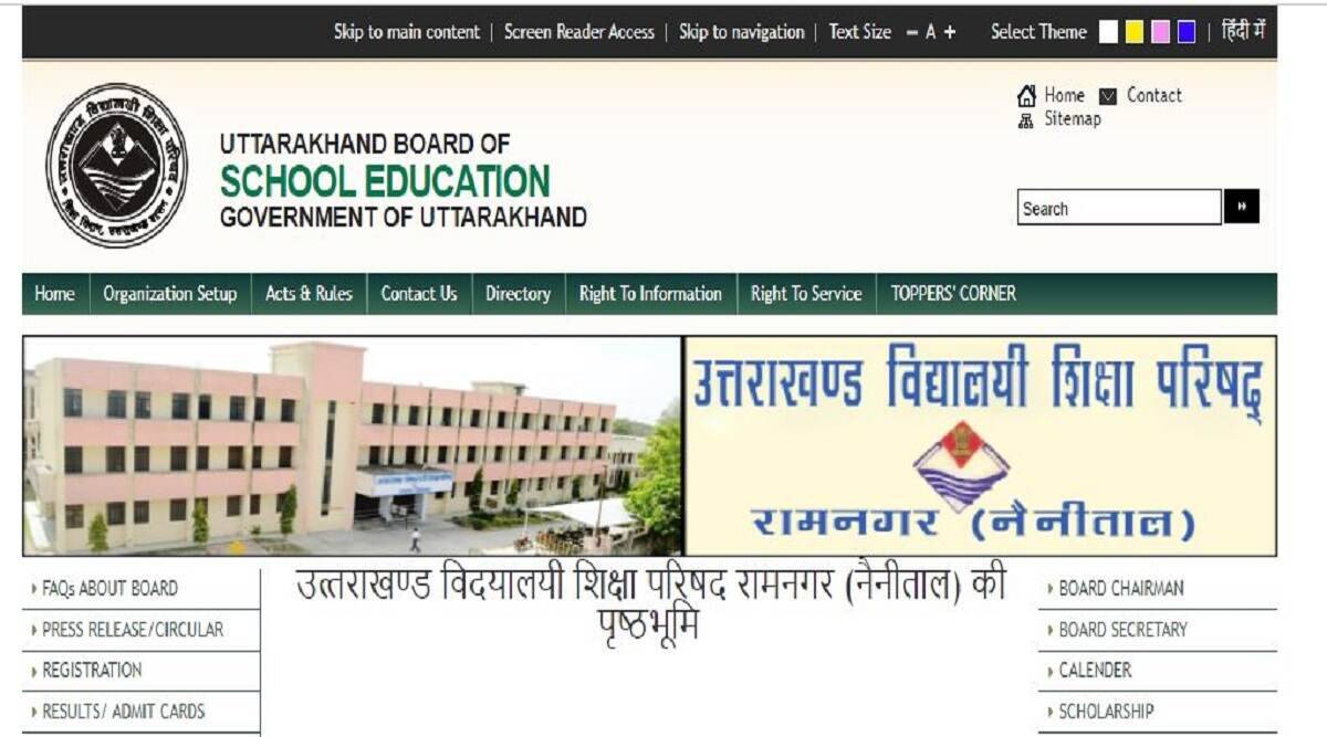 Uttarakhand uk Board 12th Result 2022 Declared 82.63 percent students passed in 12th check latest updates here - 12th result declared, 82.63 percent students successful, check here