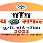 up board result 2022 notification will be released today check upmsp 10th 12th result latest news update