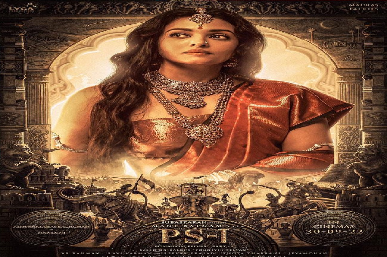 Aishwarya Rai Bachchan's first look from the film Ponniyin Selvan revealed