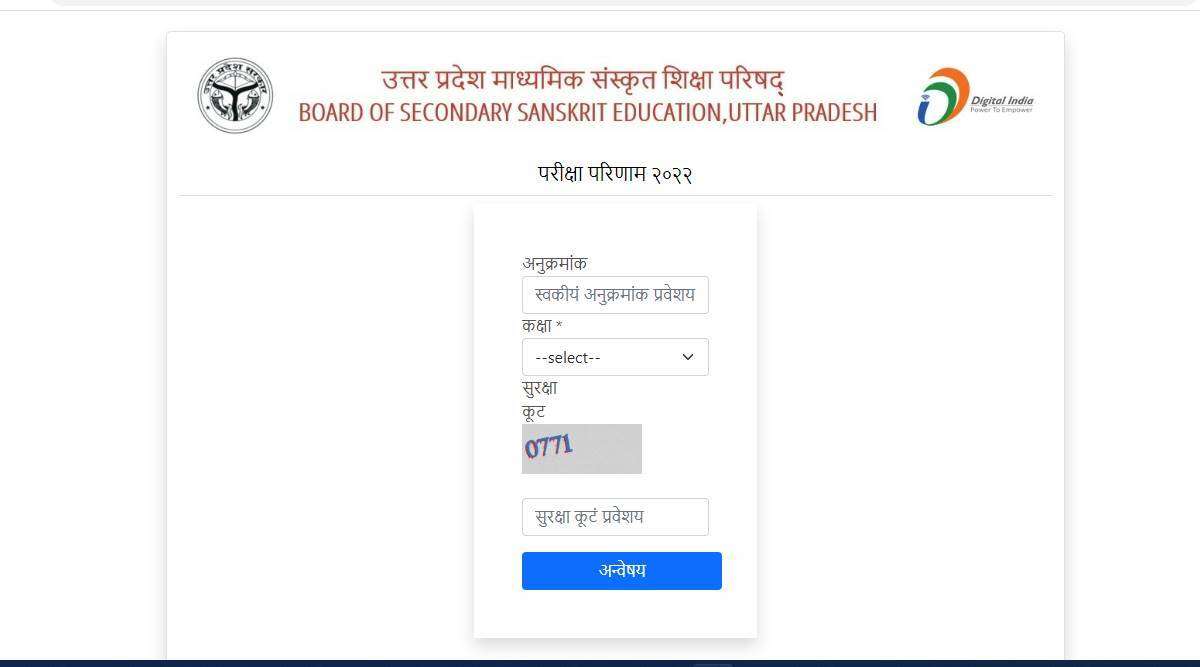 UPMSSP Result 2022: Result of class 8th to 12th exam released at upmssp.com.  Check here pass percentage and other details - UPMSSP Result 2022 Declared