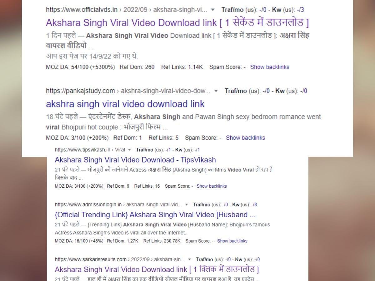 People telling this alleged MMS video going viral of Akshara Singh!  Sharing such links, People telling this alleged MMS video going viral of Akshara Singh!  Sharing such links