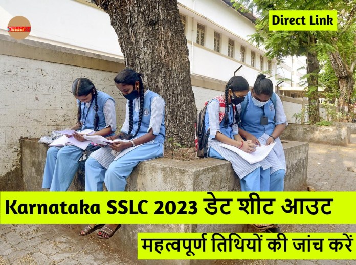 Karnataka SSLC 2023 Date Sheet Out: Check Important Dates