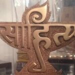 Literary Award 2022 announced, know which pen won in which language, see the list here