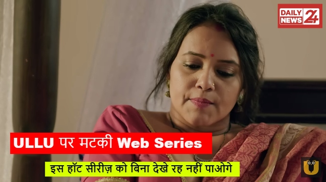 Matki Web Series on ULLU, you will not be able to live without watching this hot series