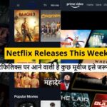 Netflix Releases This Week: Must watch some movies coming on Netflix